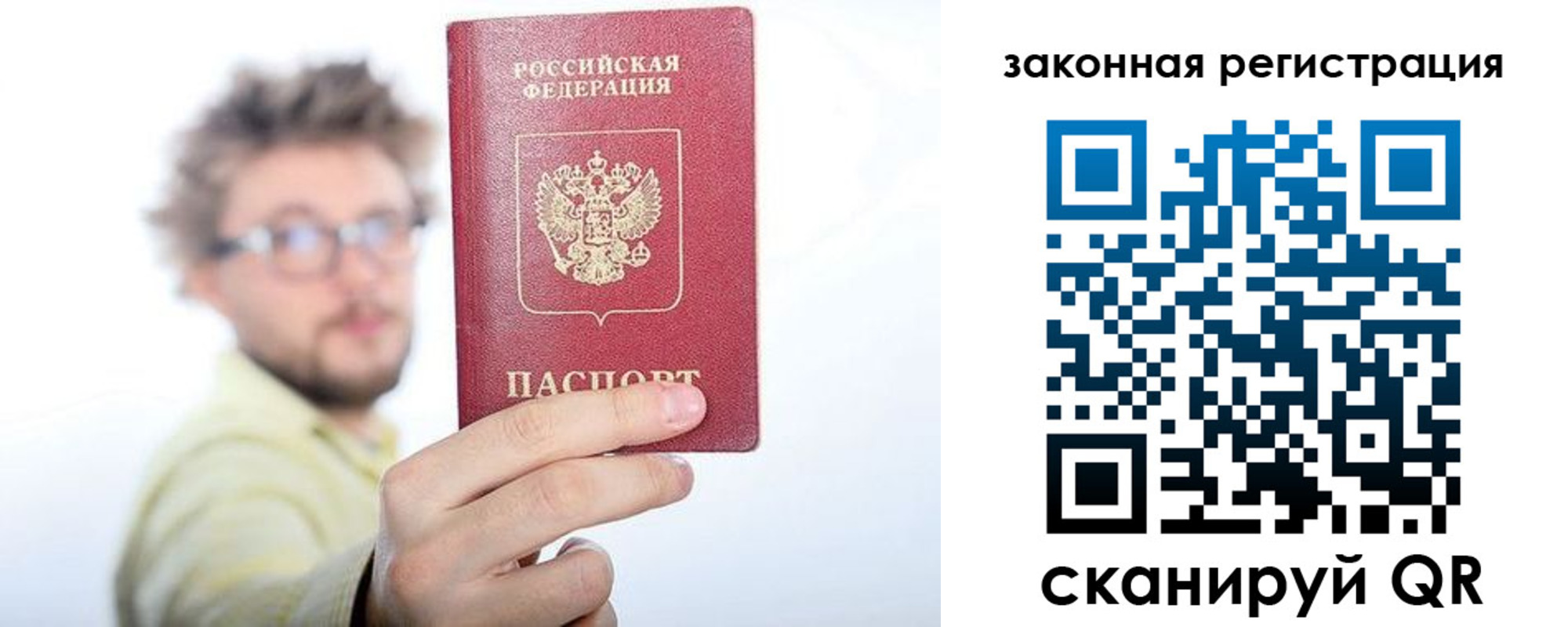 прописка для работы в Губкинском