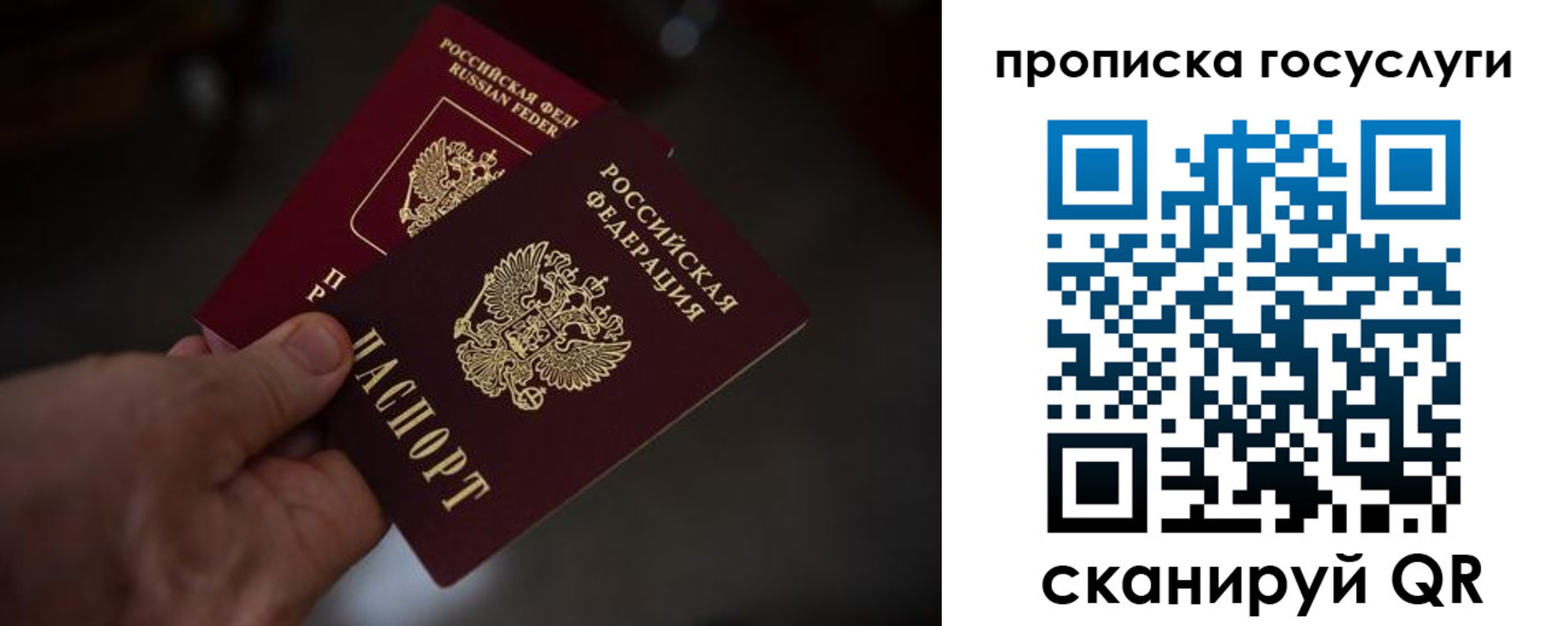 прописка ребенка в Губкинском