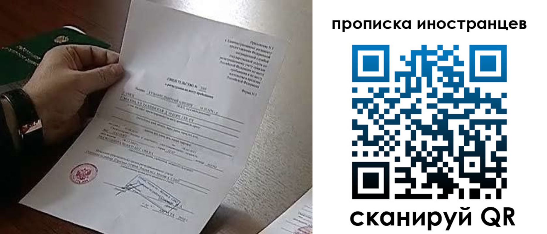 прописка поиск в Губкинском