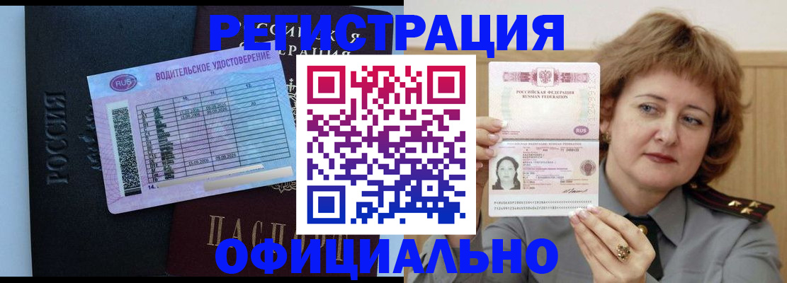 регистрация в Губкинском
