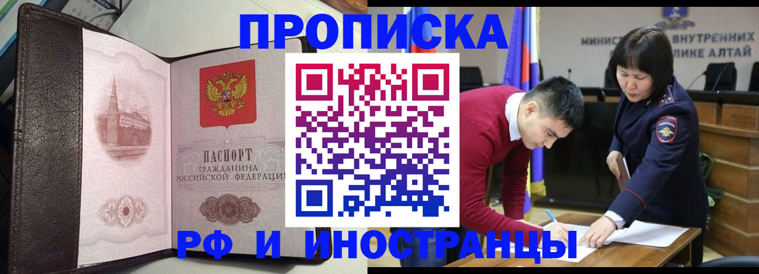 временная регистрация в квартире в Губкинском